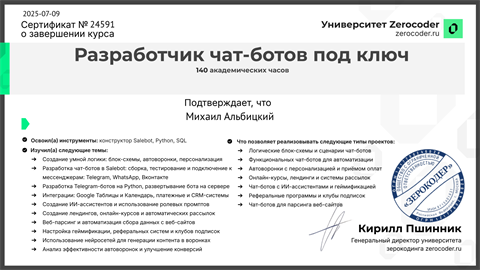 Разработка чат-ботов под ключ